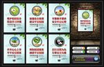 校园安全教育宣传展板