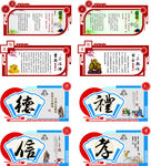 道德 法制 国学