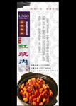 红烧肉
