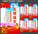 文明城市标语