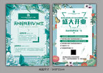 化妆品促销单页 文字可编辑