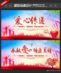 公益