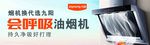 九阳标志   九阳油烟机