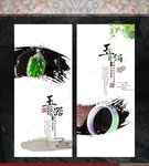 玉器宣传展板
