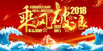 高端大气乘风破浪企业励志展板