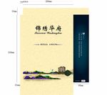 房地产手提袋设计