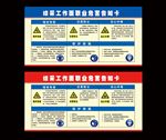 职业危害
