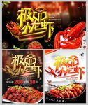 极品龙虾