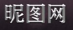 特效字体