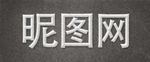 特效字体
