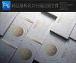 北欧名片印刷文件下载