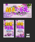 丁香花