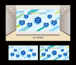 企业文化展板
