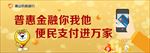 金融支付