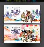 冬病夏治