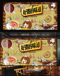 粥屋装饰画
