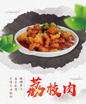 莆田荔枝肉