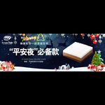 圣诞方形蛋糕商城主图 活动促销