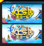 水上乐园