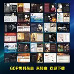 男科杂志