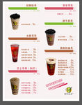 奶茶店价目表