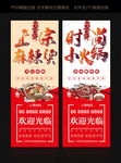 火锅灯箱