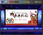 戏曲进校园