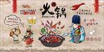 火锅装饰画背景墙