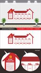 红色综合体
