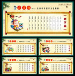 三字经展板