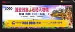 房地产 户外广告