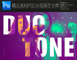 演唱会海报图片