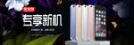 数码创意智能小家电手机海报图