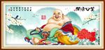 笑口常开 弥