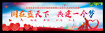助残活动户外