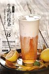 牛乳柠檬茶