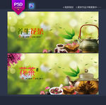 花茶