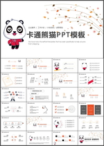 小清新总结报告PPT