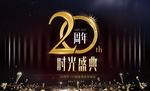 整形医院20周年户外广告