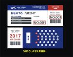 机票抽奖券
