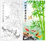 竹报平安