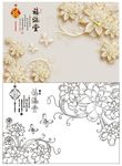 福满堂