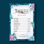 韩式半永久价目表