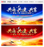 丝绸之路