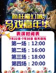 马戏