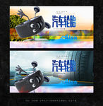 轮胎