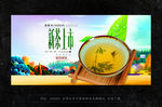 新茶上市