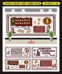 传统文化墙