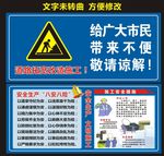 八安八险