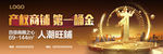 商业户外